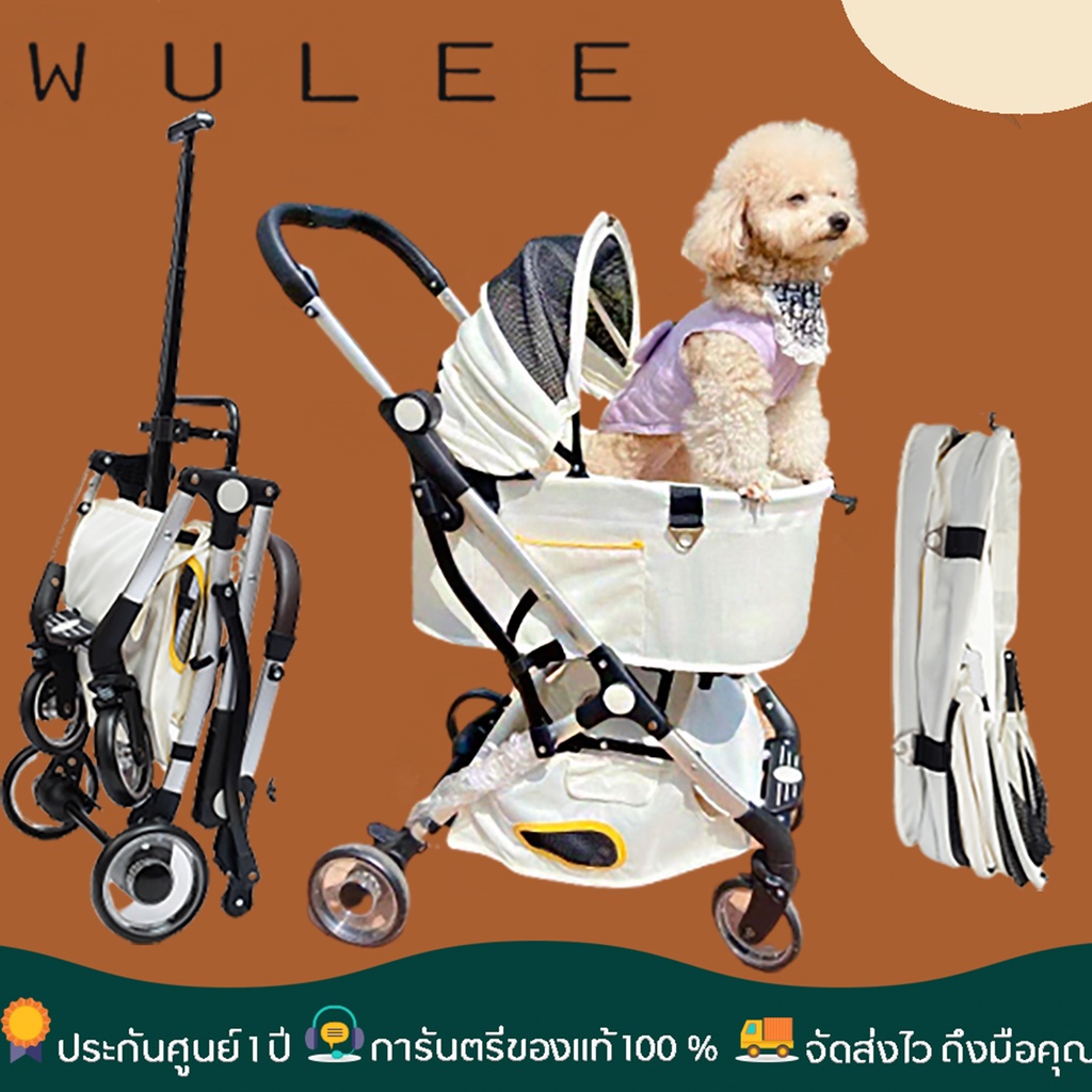 ใหม่ล่าสุดจาก WULEE pet stroller  รถเข็นสัตว์เลี้ยง รถเข็นสำหรับสัตว์เลี้ยง รถเข็นแมว รถเข็นหมา