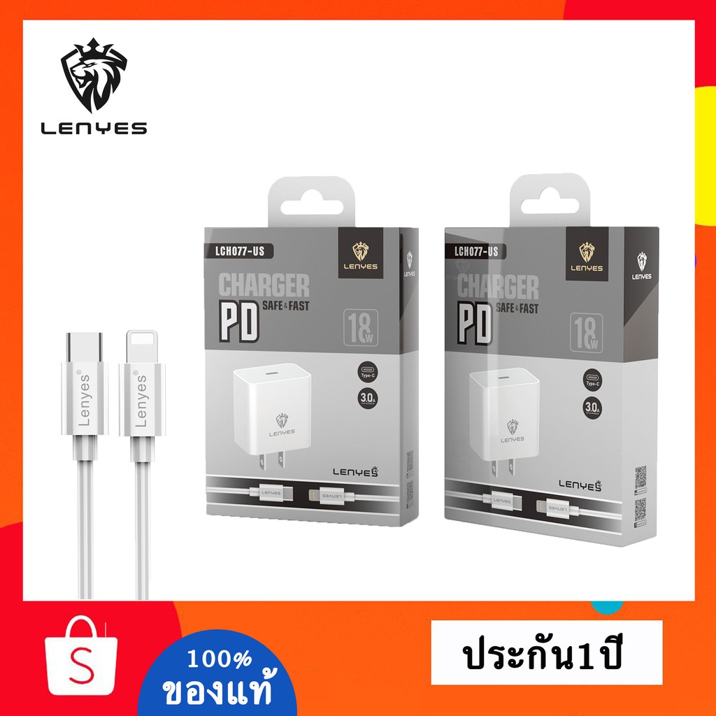 หัวชาร์จ Lenyes USB 1 Ports Type-C รุ่น LCH077 สีขาว + (สายชาร์จ)