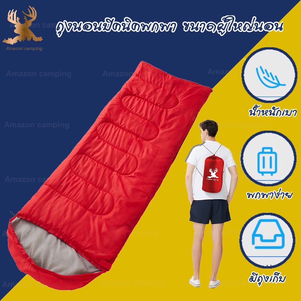 amazon camping ถุงนอนสำหรับผู้ใหญ่นอน ความจุ 1000 กรัม พกพาสะดวก