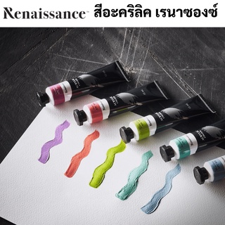 Renaissance สีอะคริลิค 45 มล. ชนิดทึบแสง กันน้ำ เรนาซองซ์ Acrylic Colors สีอะคริลิคหลอด งานศิลปะ เพ้นท์ไม้ เพ้นท์รองเท้า