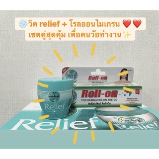 ❄️วิค relief + โรลออนไมเกรน Amrutanjan ❤️❤️เซตคู่สุดคุ้ม เพื่อคนวัยทำงาน✨