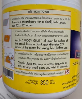 กาวดักหนูมิ๊กกี้(แบบกระปุก )350 กรัม เหนียวหนึบ ติดทน ไม่แห้ง ใช้งานง่าย สะดวก ปลอดสารพิษ