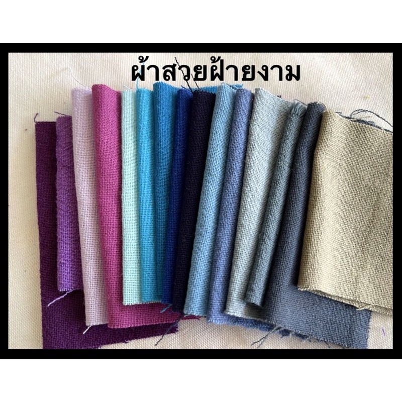 ผ้าฝ้ายเนื้อนุ่ม โทนฟ้า & เทา & ม่วง หน้ากว้างประมาณ 43”-44” (ตัดยาวตามออร์เดอร์ หน่วยเป็นหลา)