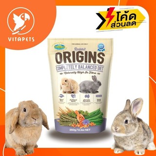 อาหารกระต่าย Origins Rabbit