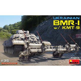 โมเดลรถถัง MiniArt 1/35 MI37043 Ukrainian BMR-I w/KMT-9