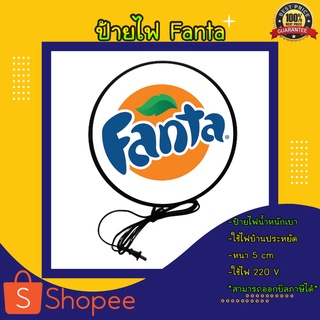 Fanta แฟนต้า ป้ายเครื่องดื่มอัดลม ป้ายไฟโฆษณา ป้ายไฟแต่งร้าน ป้ายไฟled ป้ายไฟFanta ป้ายแฟนต้า ป้ายไฟหน้าร้าน ป้ายไฟ