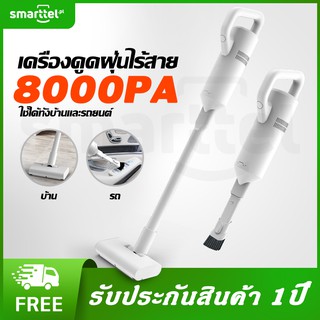 [เก็บโค้ดหน้าร้านลด10%]เครื่องดูดฝุ่นไร้สาย ไร้สาย 8000Pa 50W เครื่องดูดฝุ่นอเนกประสงค์ เครื่องดูดฝุ่นในรถยนต์