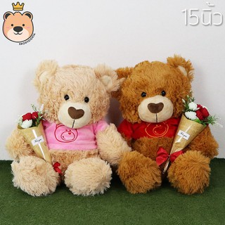 ตุ๊กตาหมี เทดดี้จีโอ Teddy Size 15นิ้ว **ถือช่อดอกไม้** ขนนุ่ม งานคุณภาพ เกรดห้าง (แพ็คกล่องส่ง)