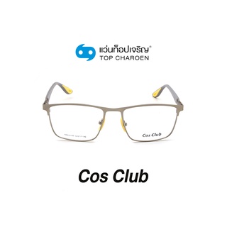 COS CLUB แว่นสายตาทรงเหลี่ยม RB8417M-C4 size 52 By ท็อปเจริญ