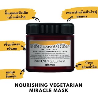 🔥ดาวิเนส มาส์กเข้มข้นบำรุงผมเสียมาก🔥DAVINES NATURALTECH NOURISHING Vegetarian Miracle Mask 250ml.