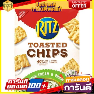 🎯BEST🎯 🔥ยอดนิยม!! Ritz Toasted Chips Sour Cream&amp; Onion แครกเกอร์  229 กรัม คุณภาพระดับพรีเมี่ยม 🛺💨