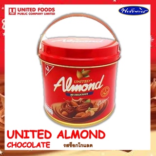 อัลมอนด์เคลือบรสช็อกโกแลต ตรา ยูไนเต็ด  อัลมอนด์ UNITED Almond