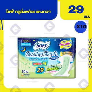 โซฟี คลูลิ่งเฟรช ซุปเปอร์สลิ่ม 0.1 (แตงกวา 29 ซม. กลางคืน 10 ชิ้น 8851111139071