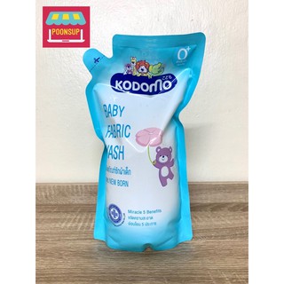 ผลิตภัณฑ์ซักผ้าเด็กโคโดโม สูตรนิวบอร์น สำหรับเด็กแรกเกิด 600 มล. Kodomo Baby Fabric Wash