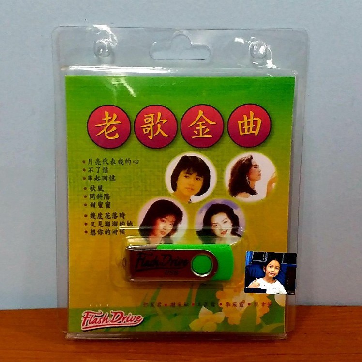 SQ cholly.shop Flash Drive 2 USB MP3 รวมเพลงฮิต เพลงจีนสากล นักร้องหญิง ( 98เพลง )  เพลงUSB ราคาถูกที่สุด