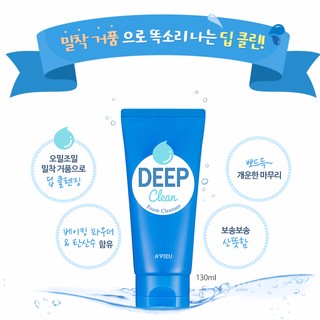 APieu Deep Clean Foam Cleanser