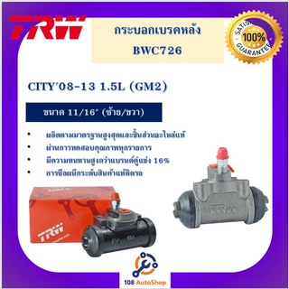 กระบอกเบรกหลัง  CITY08-13 1.5L (GM2) 11/16" L/R