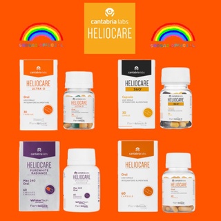 แพคเกจใหม่ล่าสุด 2022 Heliocare capsule purewhite/ultra-d/360/oral