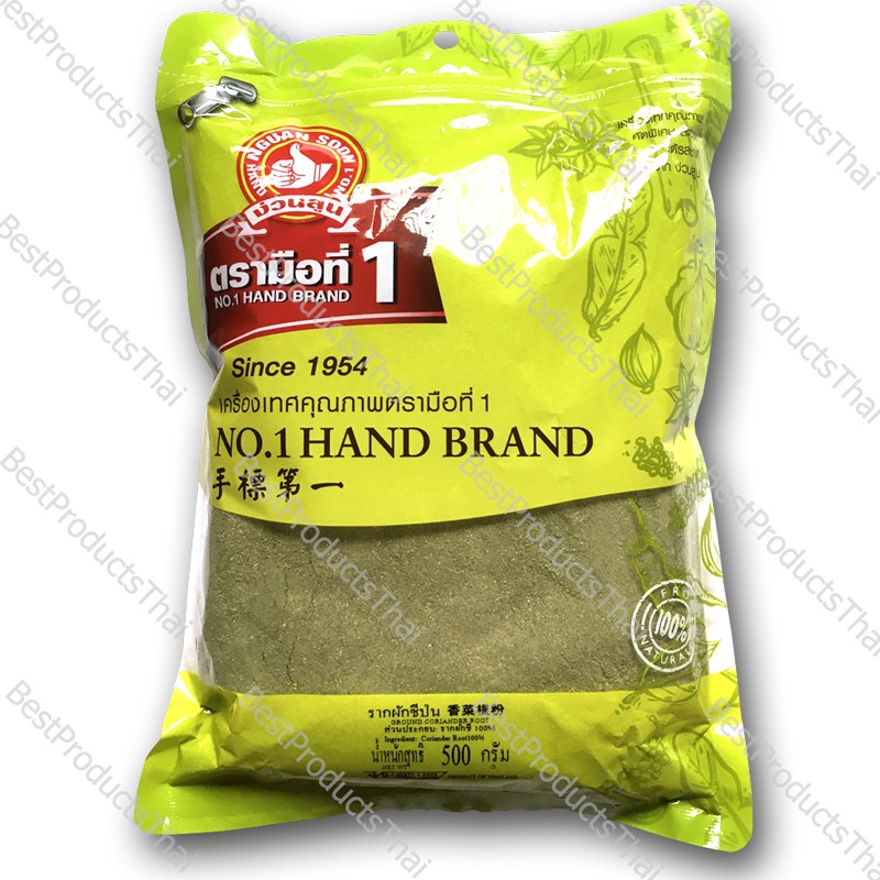 รากผักชีป่น ตรามีือที่ 1 500กรัม dsso6f_8rt ThaiPick