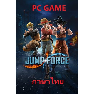 (แฟรชไดรฟ์) PC เกมส์คอม JUMP FORCE + ภาษาไทย