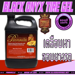 Pinnacle - Black Onyx Tire Gel (เคลือบเงาขอบยางรถ)