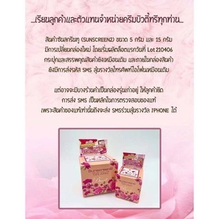 ครีมบิวตี้ทรี 5g Beauty3 ของแท้ 100%กลางคืนกล่องสีดำเปลี่ยนเป็นสีชมพูค่ะ