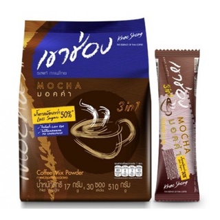 เขาช่อง มอคค่า กาแฟปรุงสำเร็จชนิดผง 510 กรัม (17 กรัม*30ซอง) (8859102132674)