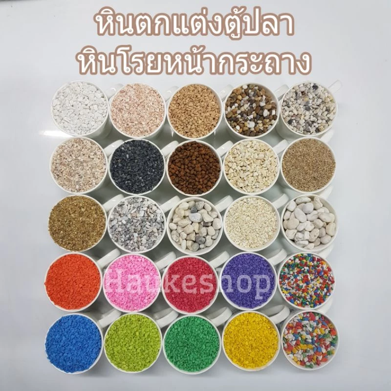 หินโรยหน้ากระถาง หินตกแต่งตู้ปลา 🌵ถุง 1 กิโลกรัม🐬 หินโรยกระถาง หินตู้ปลา หินแคคตัส หินบอนไซ thumbnail 3