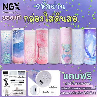 ​ พร้อมส่ง! กล่องใส่ปากกาล็อครหัสผ่านอิเล็กทรอนิกส์ NBX อัจฉริยะ กล่องดินสอครบวงจร nbx ตั้งรหัสได้ มีกระจก มีเครื่องคิดเ