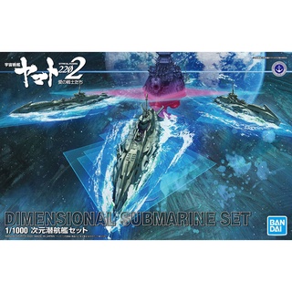 Bandai 1/1000 DIMENSIONAL SUBMARINE SET 4573102590084 B4