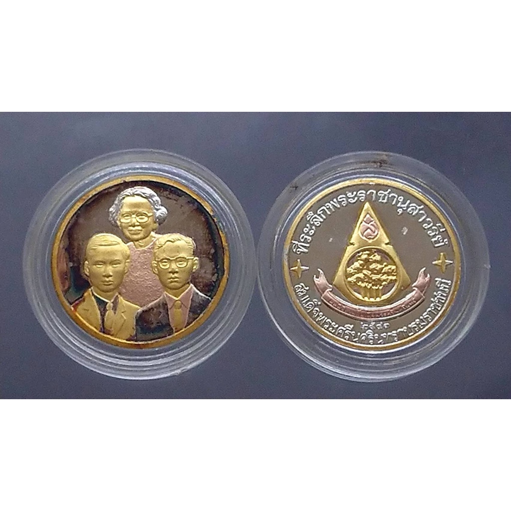 เหรียญ เหรียญที่ระลึก เนื้อทองแดงชุบสามกษัตรย์ ที่ระลึกพระราชานุสาวรีย์ มีคราบเกิดจากการจัดเก็บ ปี 2543 #ร8#ร9#สมเด็จย่า