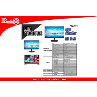 HEART MONITOR (จอคอมมอนิเตอร์) 22 นิ้ว รุ่น TG2022-22ELMW