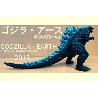 BANDAI MOVIE MONSTER SERIES GODZILLA EARTH 2018