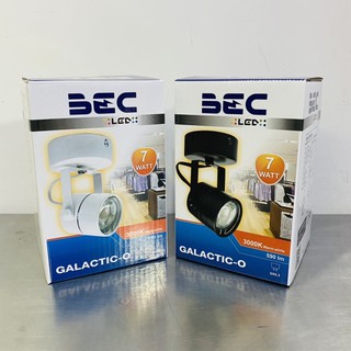 BEC โคมไฟติดลอย ส่องสินค้า ส่องเฉพาะจุด รุ่น GALACTIC-O 7W 3000K