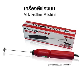 เครื่องตีฟองนม 3.6V (KOFFEE) สีแดง 1610-236-C03