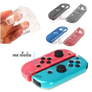 ราคา📌 เคสนิ่ม ถอด -ใส่ ง่าย  Joy Con Case Nintendo Switch
