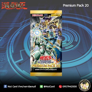 [Yugioh] Premium Pack 20 booster pack 1 ซอง