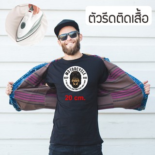 DIY ตัวรีดติดเสื้อ ตัวรีดราคาส่ง มีกาว /ไม่มีกาว ลายหมาน่ารัก