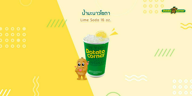 [ลดพิเศษ] Potato Corner : Lime Soda 16 oz. #1