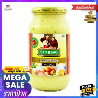 San Remo Pasta Sauce Carbonara 480g ซาน เรโม พาสต้า ซอส คาโบนาร่า 480g