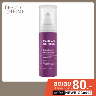 *พร้อมส่ง* PAULAS CHOICE Clinical Discoloration Repair Serum 30ml