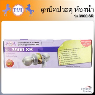 RMI ลูกบิดประตู ห้องน้ำ สแตนเลส รุ่น3900SR ลูกบิด ลูกบิดบานประตู