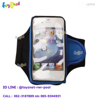 Toyznet สายรัดแขนใส่มือถือ รุ่น LS3719