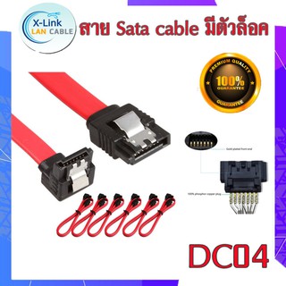 sata cable มีตัวล็อค  SATA revision 3.0 SATA III ( DC04 )