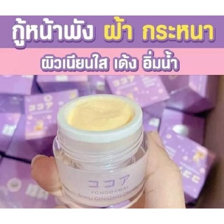 ครีมโสมซากุระ SAKU Ginseng Cream ของแท้100% 1 กระปุก 390 สั่งวันนี้เพียง 320.- ส่งฟรีทันที