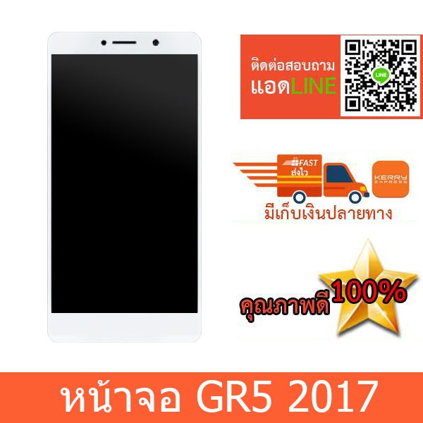 หน้าจอหัวเว่ย GR5 2017 จอhuawei GR5 2017 จอคุณภาพดี