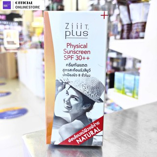 (ซื้อ1แถม1) Ziiit Plus Physical Sunscreen SPF30++ ซิท พลัส ครีมกันแดด สูตรสะท้อนยูวี 30ก.