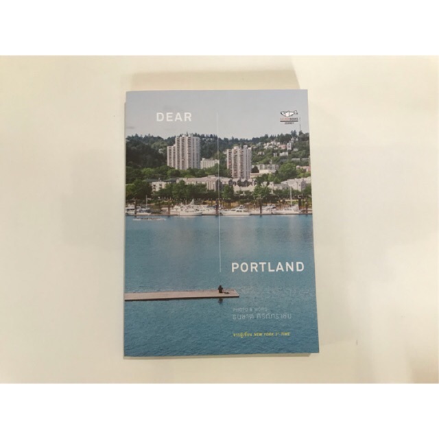 หนังสือ Dear Portland