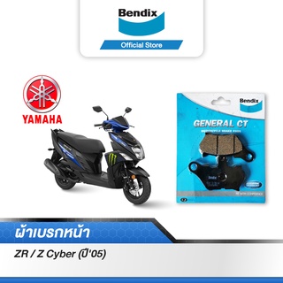 Bendix ผ้าเบรค Yamaha ZR / Z Cyber (ปี05) ดิสเบรคหน้า (MD24)