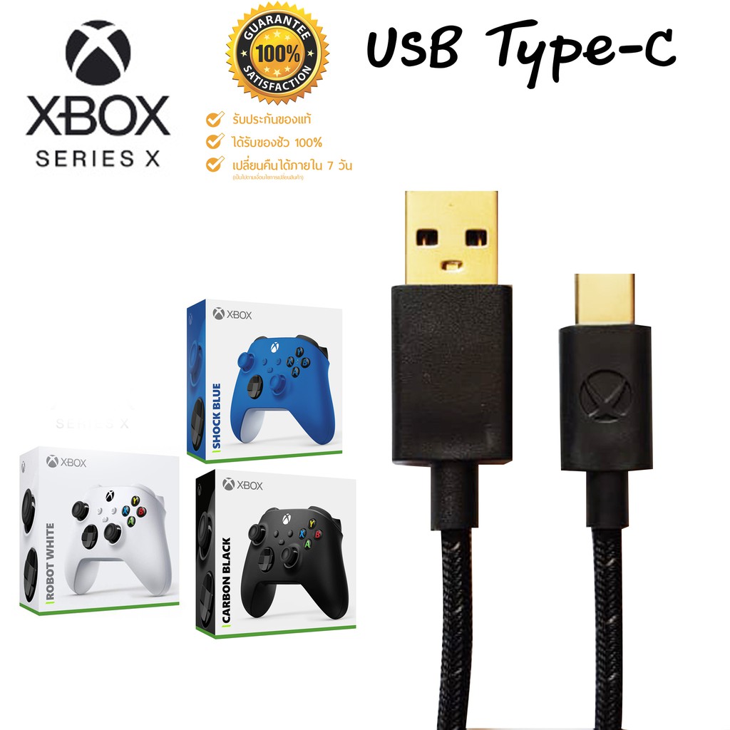 สายแท้ XBOX SERIES X USB TypeC พร้อมส่ง Shopee Thailand